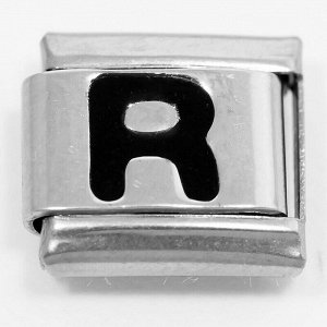 Звено для наборных браслетов  (Буква R)