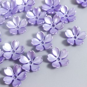 Декор для творчества пластик "Цветочек жемчужный" набор 40 шт фиолетовый 1,5х1,5 см