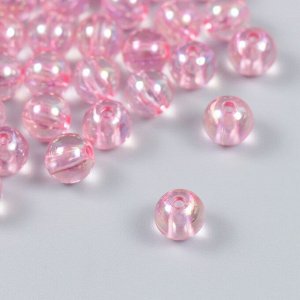Бусины для творчества пластик "Мыльный пузырь розовый" набор 20 гр 0,8х0,8х0,8 см