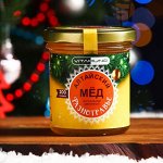 Новогодний мёд Алтайский Разнотравье Vitamuno, шарик, 200 г