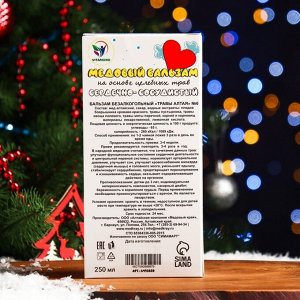 Новогодний медовый бальзам алтайский Сердечно-сосудистый Vitamuno, 250 мл