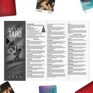 Таро «LOVE», 78 карт, 18+