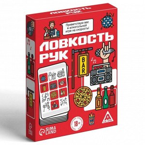 Алкогольная игра на скорость «Ловкость рук», 50 карт, 18+