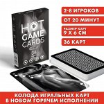 Карты игральные «HOT GAME CARDS», 36 карт, 18+