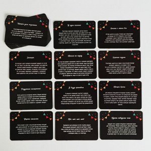 Игра-фанты «На День Рождения», 20 карт, 16+