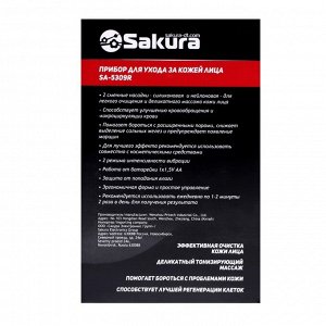 Массажёр для лица Sakura SA-5309R, 2 режима, 2 насадки, 1хАА, бело-красный