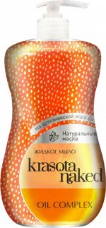 Мыло жидкое Комплекс масел
