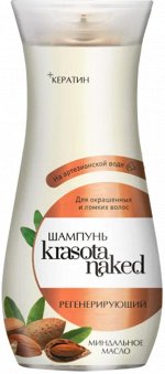 Шампунь pегенерирующий