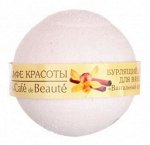 Бурлящий шарик для ванны, 120 г
