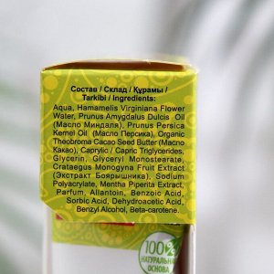 Густое масло для рук "Омолаживающее" с персиковым маслом, маслом какао, 45 мл