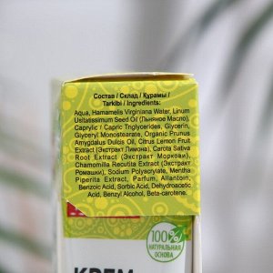 Крем-масло для рук и ногтей "Интенсивное питание" с льняным маслом, соком лимона, 45 мл