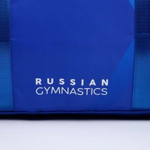 Сумка спортивная "RUSSIAN GYMNASTIC", 47*28*24 см, цвет синий