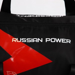 Сумка спортивная "RUSSIAN POWER", 47*28*24 см, цвет черный