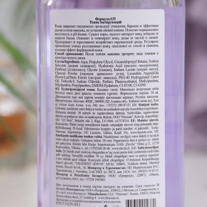 Тоник Floresan Pure Natural матирующий "Лавандовая вода" эффект фарфоровой кожи, 300 мл