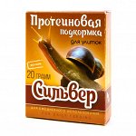ВЫВОДИМ Протеиновая подкормка для декоративных улиток &quot;Сильвер&quot;, коробка 20гр 1/50