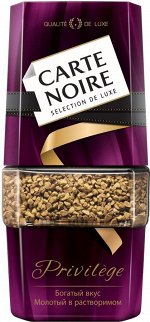 Carte Noire 95 г стекло Привилегия 1/6
