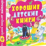 Книги для детей. Лучшее. Наличие. Скидки