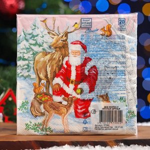 Салфетки бумажные Home Classic &quot;Дед Мороз и лесные друзья&quot;, 3 слоя, 20 листов