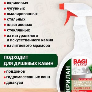 Bagi  Classic АКРИЛАН Деликатная чистка ванной, 400 мл