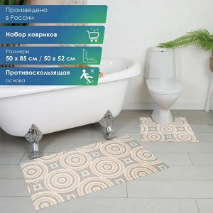 Набор ковриков для ванной и туалета из вспен-го ПВХ 50х52 см, 50х85 см (2шт.) V33BG (КОРИЧНЕВЫЙ)
