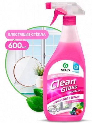 Очиститель стекол и зеркал CLEAN GLASS (лесные ягоды) 600 мл