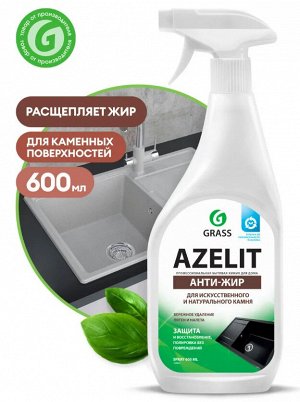 Azelit spray для камня 600 мл
