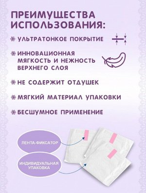 Гигиенические прокладки Super Soft, нормал, 24 см, 10 шт