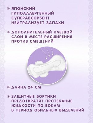 Гигиенические прокладки Super Soft, нормал, 24 см, 10 шт