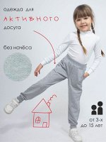 Брюки дет.