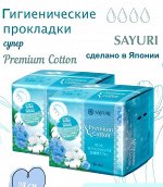 Гигиенические прокладки Premium Cotton, супер, 24 см, 9 шт