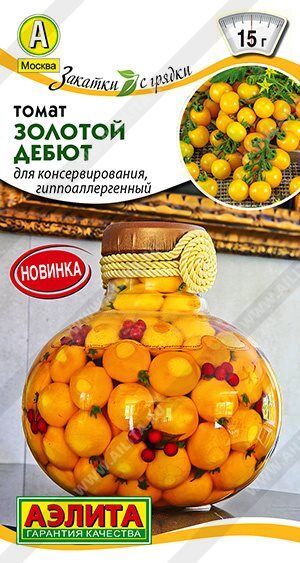 Томат Золотой Дебют (Код: 90038)