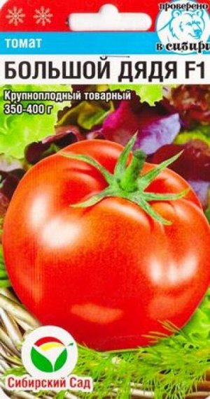 Томат Большой Дядя F1 (Код: 87744)