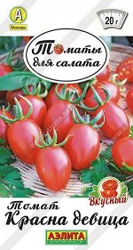 Томат Красна Девица (Код: 90039)
