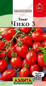 Томат Чико (Код: 90053)