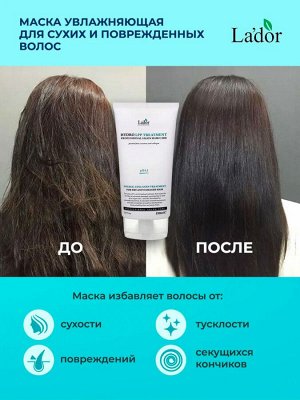 Lador Бессульфатный шампунь для волос с кератином Keratin LPP Shampoo и Маска с коллагеном для сухих и поврежденных волос Eco Hydro LPP Treatment