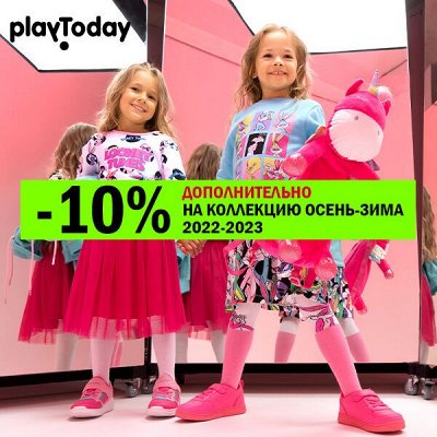 Детская одежда PlayToday! Скидки до 50%