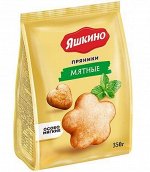 Пряники &quot;Мятные&quot; Яшкино 350 г