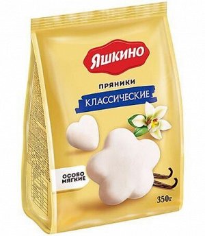 Пряники "Классические" Яшкино 350 г