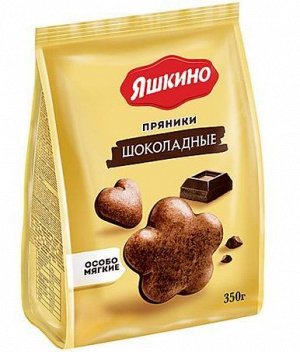 Пряники "Шоколадные" Яшкино 350 г