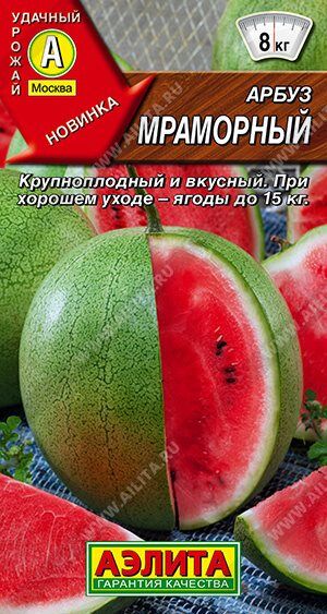 Арбуз Мраморный (Код: 89987)