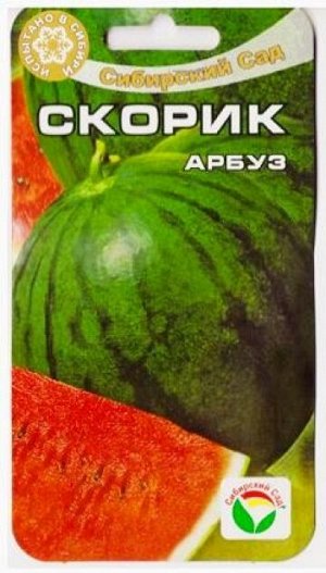 Арбуз Скорик (Код: 80437)