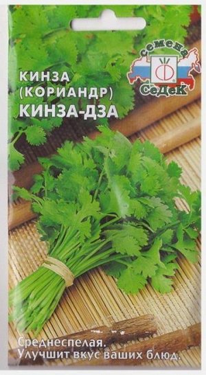 Кориандр Кинза Кинза-дза (Код: 16278)