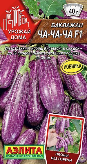 Баклажан Ча-ча-ча (Код: 89988)