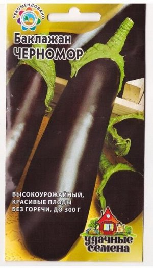Баклажан Черномор (Код: 77617)