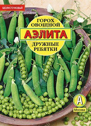 Горох Дружные ребятки (Код: 90063)