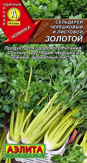 Сельдерей черешковый Золотой (Код: 90027)