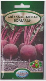 Свекла Болтарди (Код: 68846)