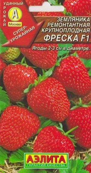 Клубника Фреска F1 (Код: 7957)