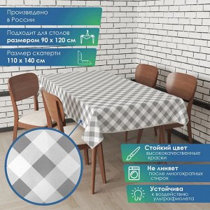 Скатерть "Уютная" 110х140 см (серый)