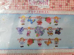 Праздничная гирлянда